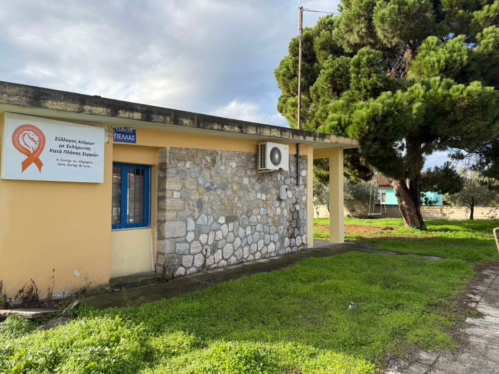 Χώρος συναντήσεων