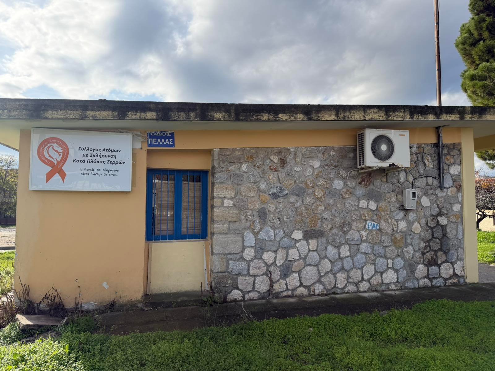 Χώρος υποδοχής